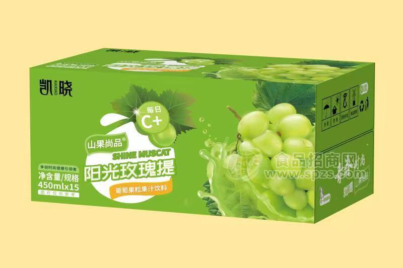 凱曉山果尚品陽光玫瑰提葡萄果粒果汁飲料450ml×15瓶裝