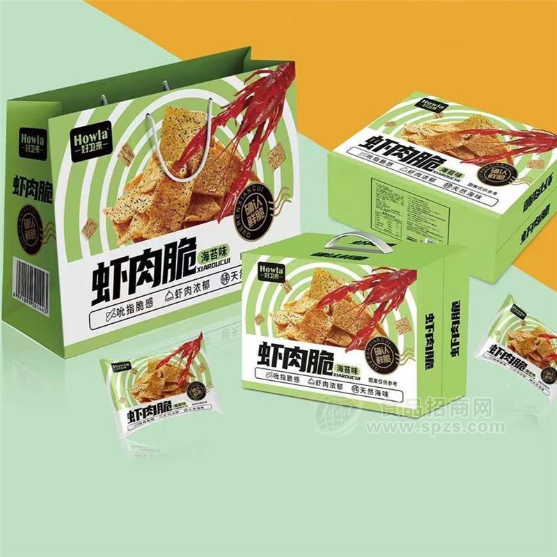 好卫来海苔虾肉脆锅巴1.5千克礼盒厂家张经理招商