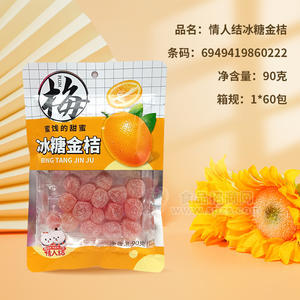 情人结冰糖金桔蜜饯的甜蜜90g