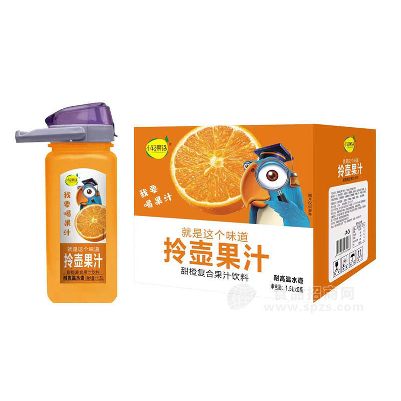 小轻果语拎壶果汁甜橙复合果汁饮料1.5LX6瓶
