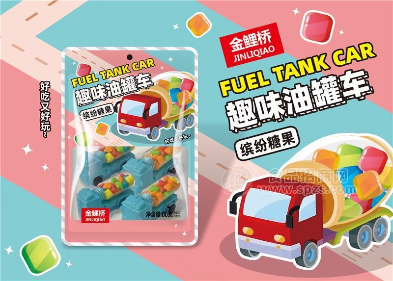 金鲤桥缤纷糖果趣味油罐车玩具零食