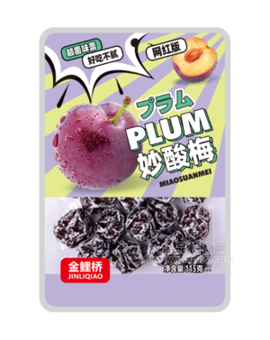 金鲤桥妙酸梅网红零食