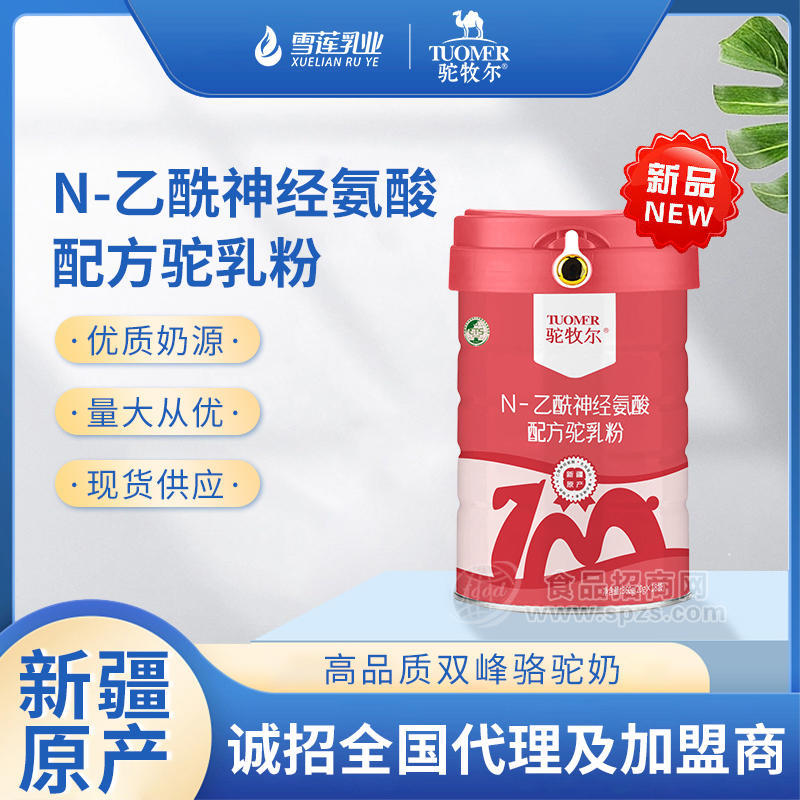 ·驼牧尔燕窝酸配方驼乳粉 新疆骆驼奶粉中老年孕妇驼奶粉 