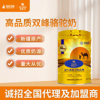 驼牧尔益生菌驼乳粉 雪莲乳业骆驼奶粉厂家oem代工招商