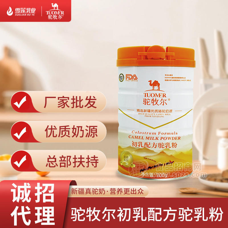 ·驼牧尔初乳驼乳粉 新疆驼奶粉厂家OEM代工驼奶粉贴牌招商 