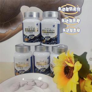 蓝莓维生素C片