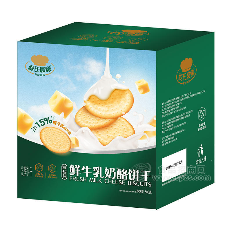 愛氏晨曦鮮牛乳奶酪餅干休閑食品500g