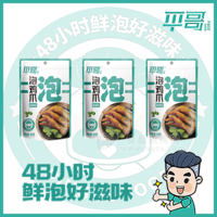 福建龙岩平哥食品泡鸡爪88g藤椒味