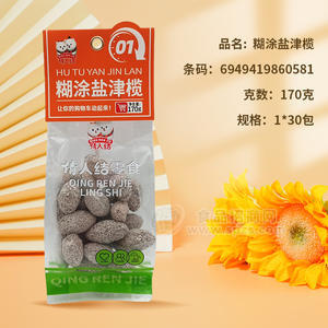 情人结糊涂盐津榄蜜饯果脯170g