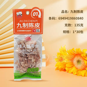 情人結(jié)九制陳皮休閑食品135g