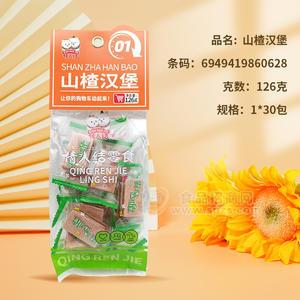 情人結(jié)山楂漢堡休閑食品126g