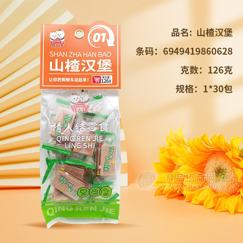 情人結山楂漢堡休閑食品126g