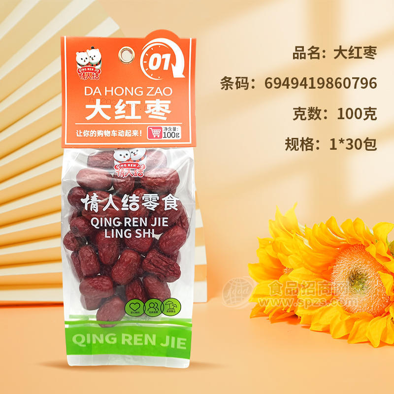 情人结大红枣蜜饯休闲食品100g