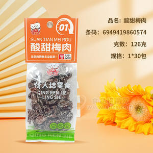 情人结酸甜梅肉休闲食品126g