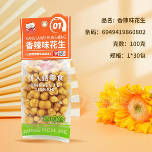 情人結(jié)香辣味花生休閑食品100g