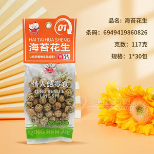 情人結(jié)海苔花生休閑食品117g