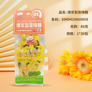 情人结爆浆梨膏味糖糖果88g