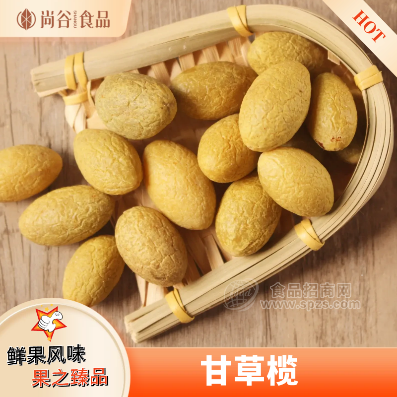 甘草榄贴牌定制凉果代加工橄榄干代工厂蜜饯果脯批发