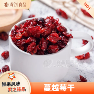 蔓越莓干贴牌定制蜜饯果脯代加工蔓越莓代工厂蜜饯果干批发