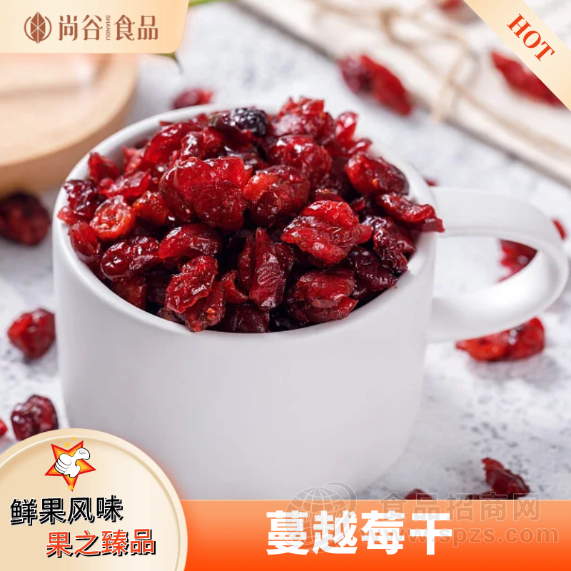 蔓越莓干贴牌定制蜜饯果脯代加工蔓越莓代工厂蜜饯果干批发