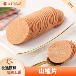 山楂片貼牌定制山楂片代加工山楂片零食代工廠(chǎng)蜜餞果脯批發(fā)