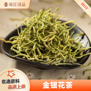 金银花茶贴牌定制 金银花茶代加工 金银花茶散装批发