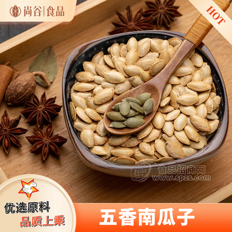 五香南瓜子批发 五香南瓜子贴牌定制 五香南瓜子散装