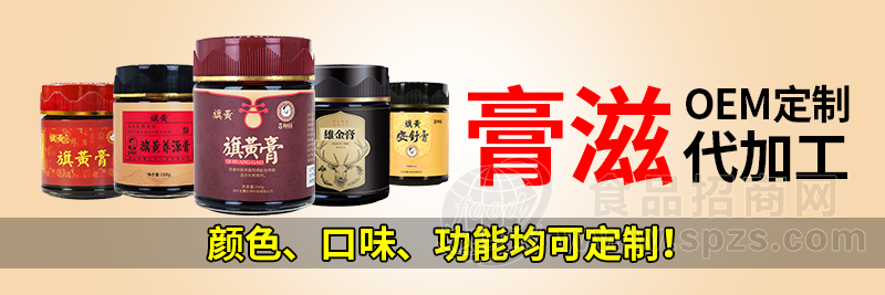 膏滋