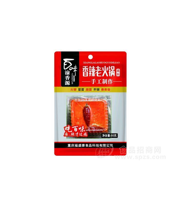 百味渝香源80g香辣火鍋底料