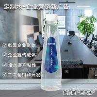 天然泉水批發(fā)定制水企業(yè)活動婚禮飲用水365ml小瓶裝專用水