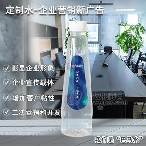 天然泉水批發(fā)定制水企業(yè)活動婚禮飲用水365ml小瓶裝專用水