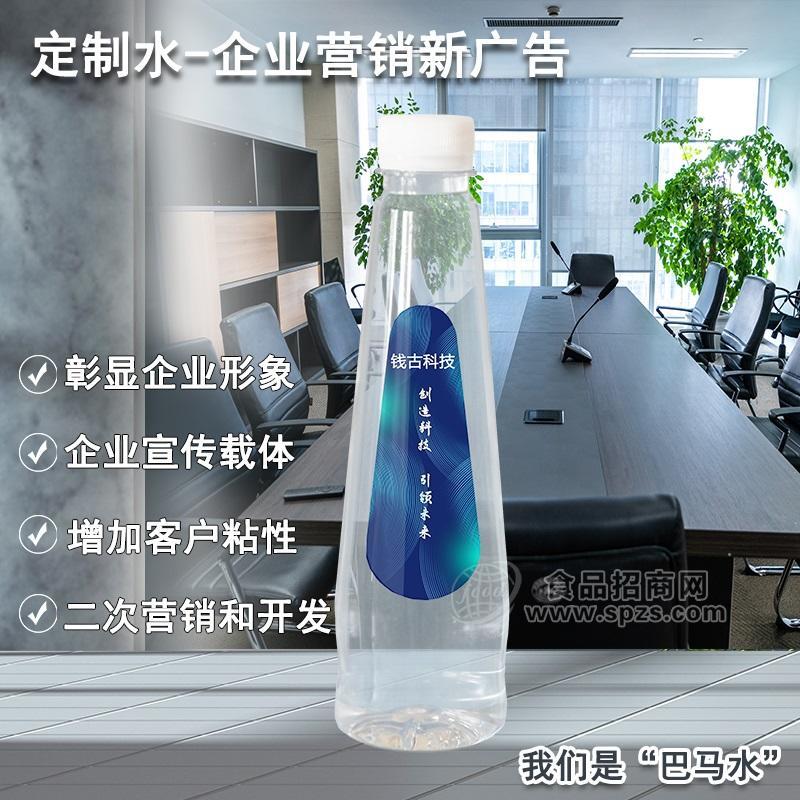 天然泉水批發(fā)定制水企業(yè)活動(dòng)婚禮飲用水365ml小瓶裝專用水