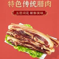 禺山广式无皮五花腊肉500g