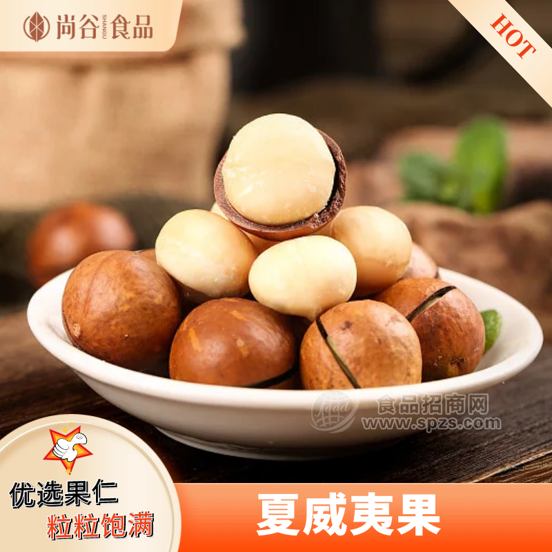 夏威夷果批发休闲零食贴牌定制夏威夷果代加工坚果炒货