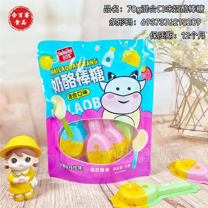 合百客混合口味奶酪棒糖凝胶糖果儿童零食奶制品