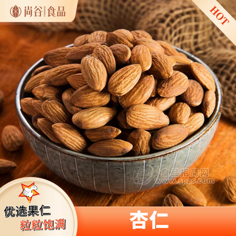 杏仁批发坚果贴牌定制杏仁代加工休闲食品代工厂