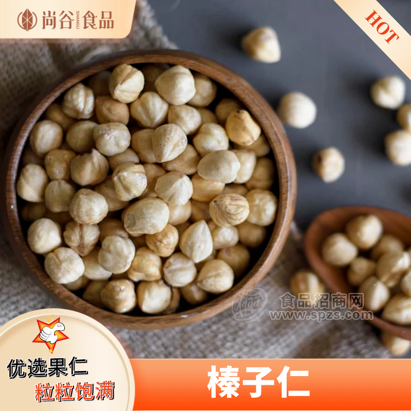 榛子仁坚果贴牌定制 坚果炒货代加工 休闲食品代工厂