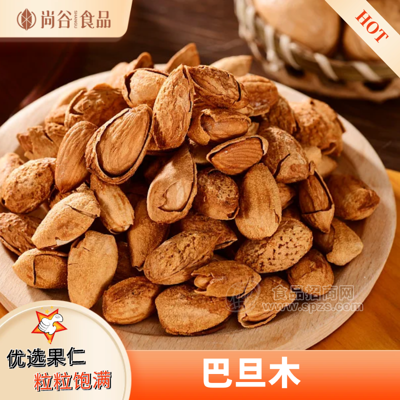 巴旦木厂家批发  巴旦木OEM代加工 休闲零食代工厂