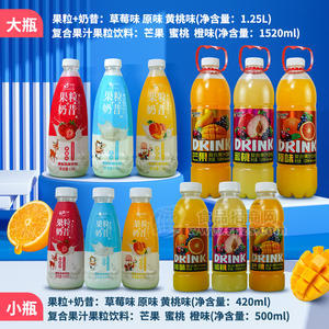 昊雨夏季火爆网红饮品瓶装果汁奶昔饮料系列招商代理