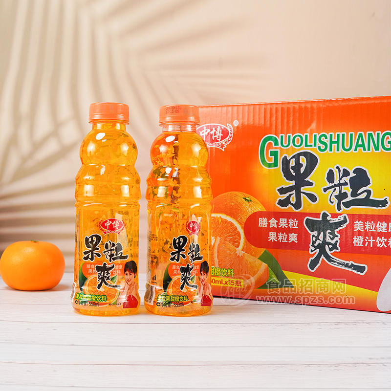 中博甜橙飲料果粒爽箱裝招商550ml