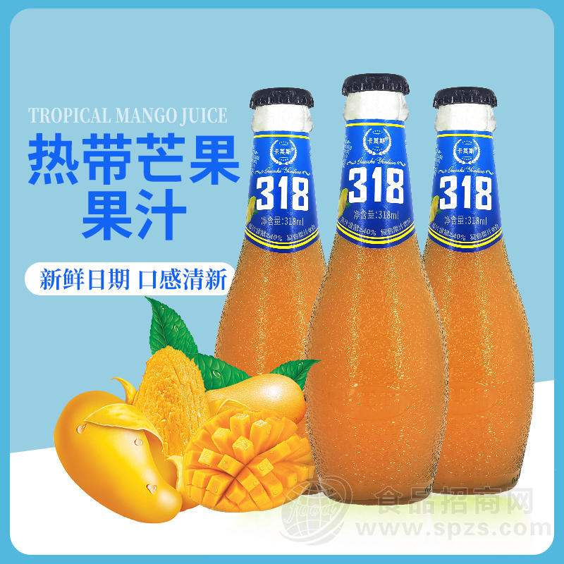318复合果汁饮料 芒果汁 318ml