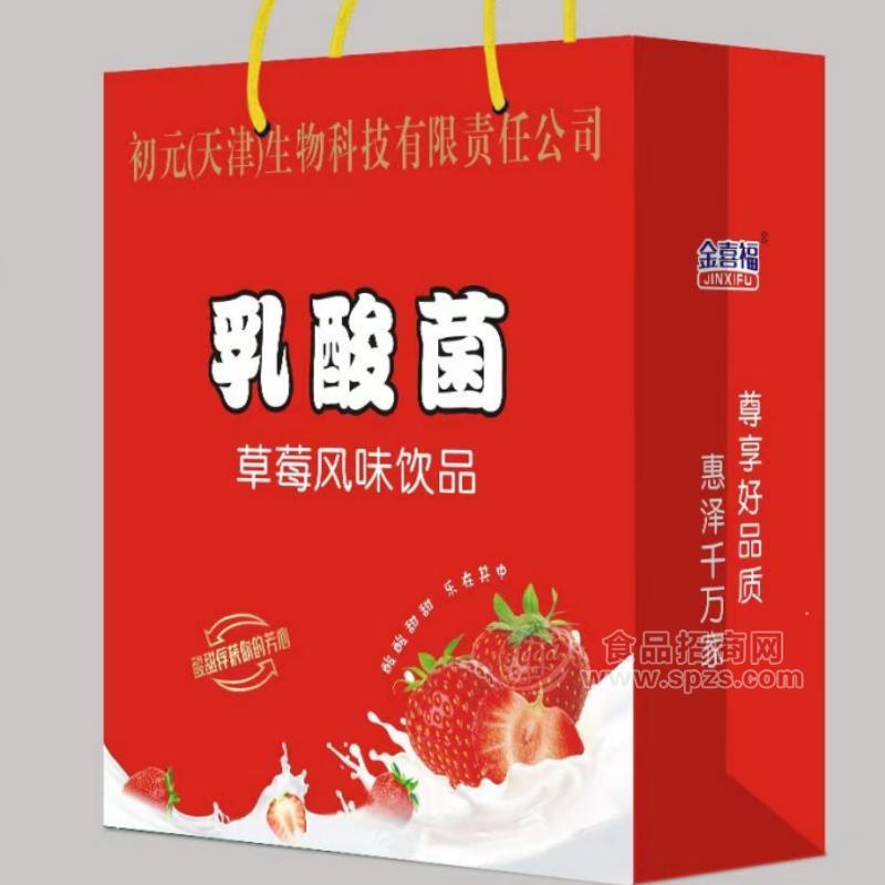 金喜福乳酸菌草莓风味饮品双提礼盒