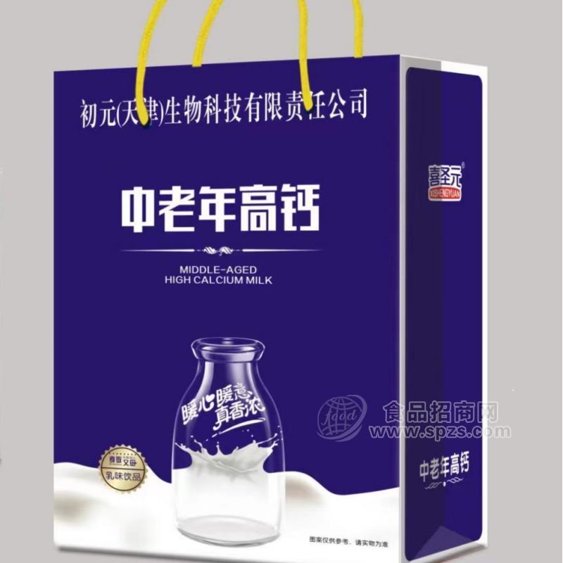 喜圣元中老年高钙乳味饮品上下提礼盒