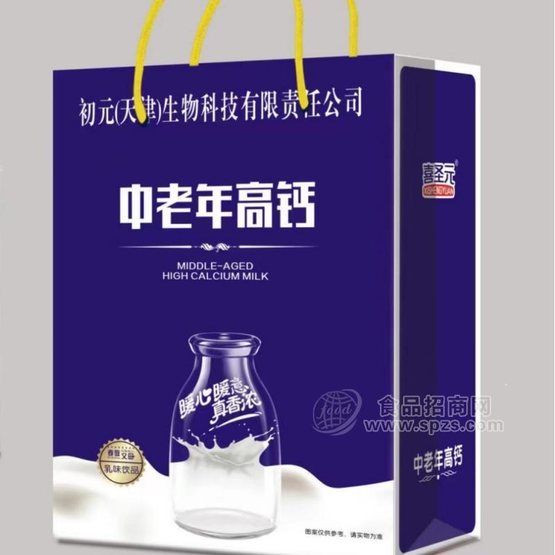 喜圣元中老年高鈣乳味飲品上下提禮盒