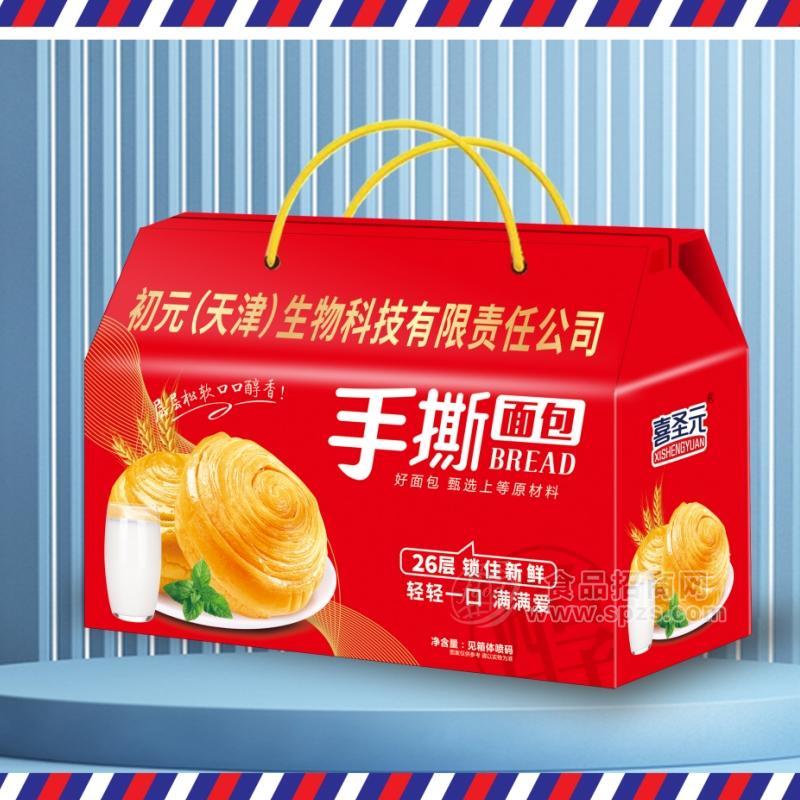 喜圣元手撕面包礼盒