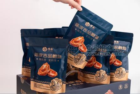 厚承陈皮吉品鲍鱼（预制菜）
