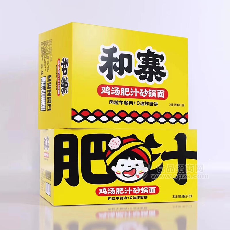 和寨鸡汤肥汁砂锅面肉粒午餐肉+0油面饼箱装招商147克×12