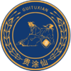 贵州贵涂仙酒业有限公司