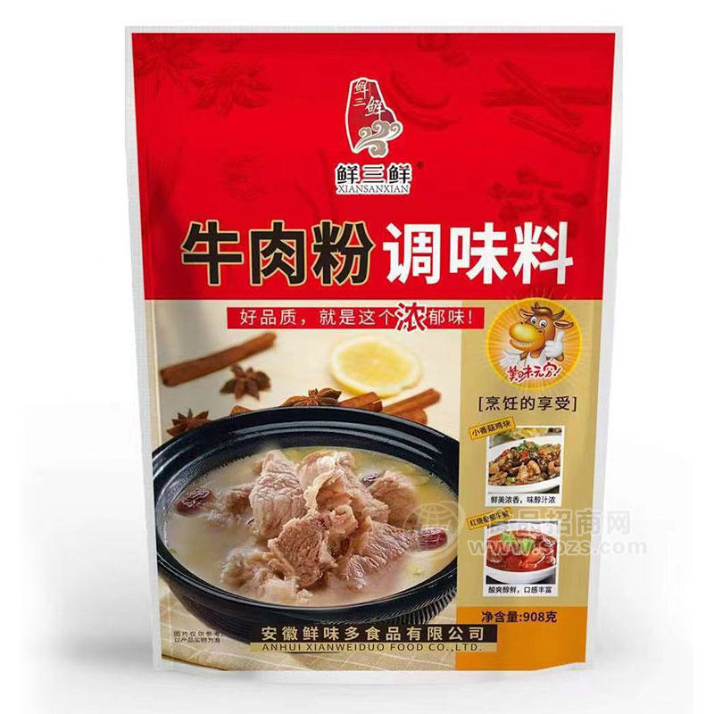 鮮三鮮牛肉粉調(diào)味料908g