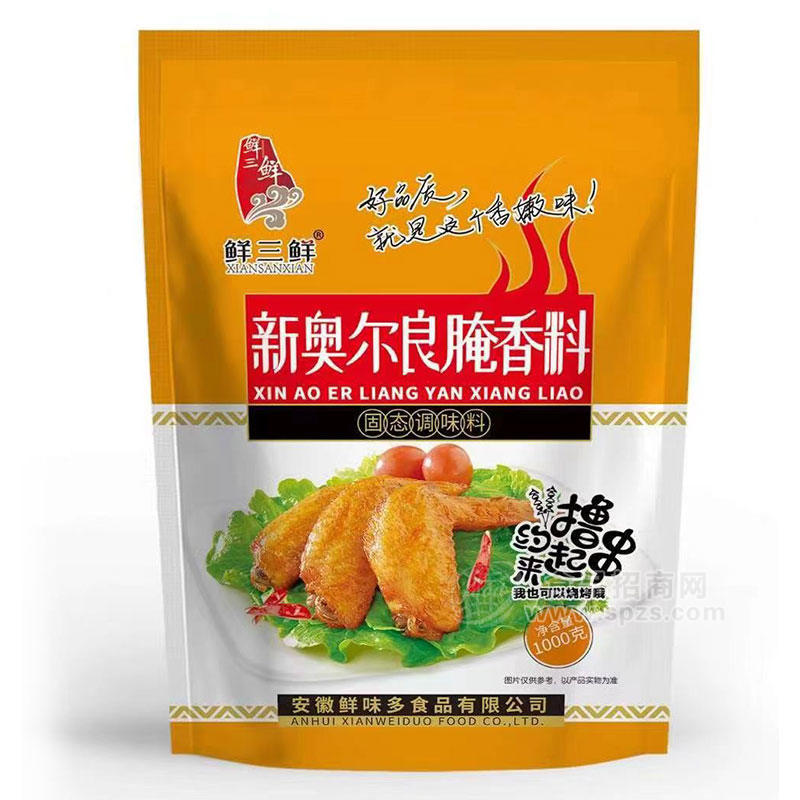 鮮三鮮新奧爾良腌香料固態(tài)調(diào)味料1kg